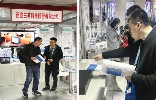 三茗科技與您相約2018保密技術交流大會暨產品博覽會